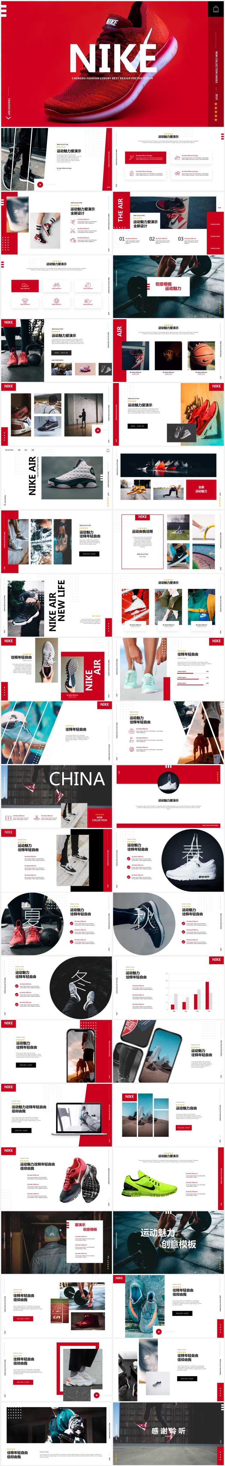 NIKE耐克运动品牌keynote模版